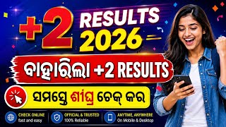 How to check plus two result odisha 2026 | check +2 results by Name 2026
