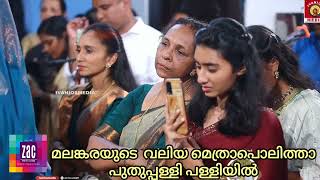 ദേ... ഇത്രേം പെട്ടെന്ന് മിന്നു കിട്ടുമെന്ന് ആരും വിചാരിച്ചില്ല..... 𝗥𝗢𝗡𝗬 𝘄𝗲𝗱𝘀 𝗡𝗜𝗡𝗜𝗧𝗛𝗔 @ 𝗣𝗨𝗧𝗛𝗨𝗣𝗣𝗔𝗟𝗟𝗬