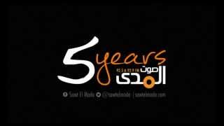 Sawt El Mada's 5th Anniversary - 2014