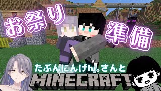 【Minecraft】のんびり遊ぶマルチ鯖【新人Vtuber/皇黒夢】