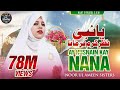 Ya Nabi Nazre Karam Farmana Ey Hasnain Ke Nana-by Noorul Ameen Sisters