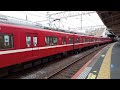 京急1500形1707f　京成高砂駅3番線発車