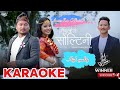 Nibu Khole Soltini Karaoke • Binod Rai • The Voice Of Nepal S5 Winner •(निबु खोले)With Lyrical Video