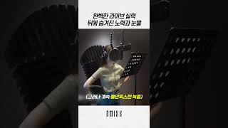 [엔믹스] 설윤이가 녹음 중 눈물을 터뜨린 이유