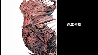 【三国志大戦】純正神速