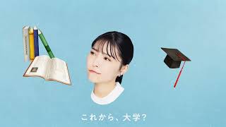 放送大学「つい我慢しちゃう人」篇