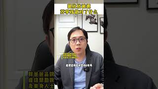 翟欣欣被抓，苏享茂做对了什么？#翟欣欣#苏享茂