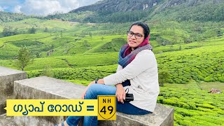 ഗ്യാപ് റോഡിലൂടെ ഒരു drive | Gap Road , Munnar | Devikulam  | Mud House Kanthalloor | Safnas Records