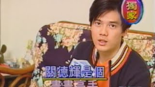 關德輝《1997News》介紹美術畫作