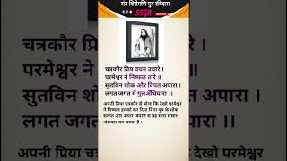 Chatra Kaur spoke lovely words. God made unfruitful stars. #gururavidas #santravidas,..., #santravidas