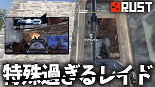 Solo Rust / 初めての試み!? 特殊な方法で敵拠点をレイド / #10