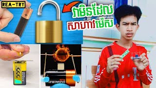 Does it work? It's amazing😱 Subtitle All Lan..|| Trying to hack from 5 minute craft | P-PK