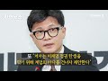 한동훈 저서 내일 출간…정계 복귀는 언제 자막뉴스 채널a