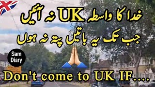 Please 🙏 UK Mat Aen 😭 UK Ki Zindagi