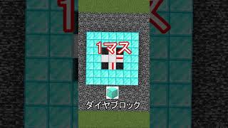 【マイクラ】ブロック別！TNT爆破でどのくらい壊れる？#Shorts