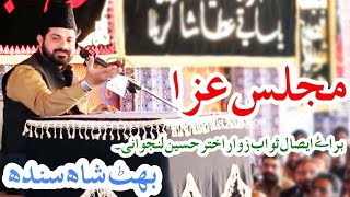 Allama Asif Raza Alvi @t: Lanjwani Village Bhit Shah Sindh 2020