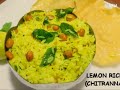 lemon riceichitrannainimbe hannina chitrannaibreakfastibachelor quick recipe ನಿಂಬೆಹಣ್ಣಿನ ಚಿತ್ರಾನ್ನ