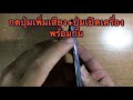 รีเซ็ต แก้เครื่องค้าง เครื่องรวน ลืมรหัส true smart 4g max 5.0 ข้อมูลจะหายหมด