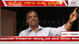 Dr. H.S. SATYANARAYANA | ಡಾ. ಎಚ್. ಎಸ್. ಸತ್ಯನಾರಾಯಣ  | ಕುವೆಂಪು ನಿರಂತರ ವಿಚಾರ ಗೋಷ್ಠಿ | ಬೆಂಗಳೂರು