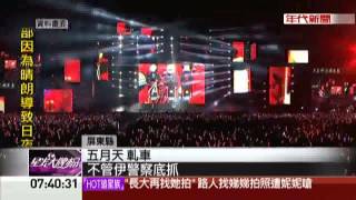 S.H.E.五月天 墾丁尬場估吸10萬人