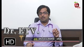 Dr. ETV | హెచ్ ఐ వి పాజిటివ్ - చికిత్స | 14th October 2017 | డాక్టర్ ఈటివీ