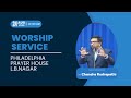 Sunday Worship Service||Bro.Chandra Rudrapathi(GS) ||Philadelphia Prayer House ||25-AUGUST-2024