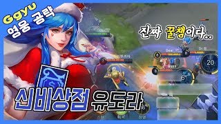 Eudora is OP Hero! Mythical Glory Solo Ranked | Mobile legends