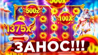 СНОВА ПОЙМАЛ ЛЮТЕЙШИЙ ЗАНОС?? // ВЫПАЛА БОМБА 500X!! // У МЕНЯ НЕТ СЛОВ!