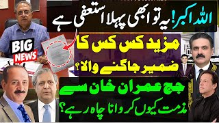 Huge resignation from Islamabad | setback 26th amendment planners | who's next ? What judges want ?