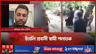 ২য় বিয়ের বরযাত্রায় হাজির ১ম স্ত্রী, অতঃপর... | Housewife | Madaripur News | Somoy TV