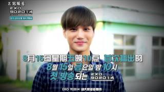 【三站联合】140808 Mnet EXO 902014 EXO File 6 (韩语中字 )