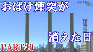 A列車で行こうExp.実況プレイ！人工島に海上都市を作る Part 30