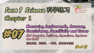 【Form 1 Science 科学练习】Chapter 1 | #07 -1.4 Instruments, Accuracy, Consistency, Sensitivity & Errors 3