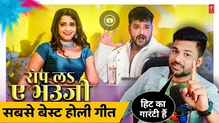 हिट होने का 100% गारंटी है | Rop Ye Bhauji | Khesari Lal Yadav | Neelam Giri