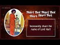 Bhajan Tutor - Hari Bol Hari Bol | Learn Bhajan Line by Line, Sai Bhajan Classroom