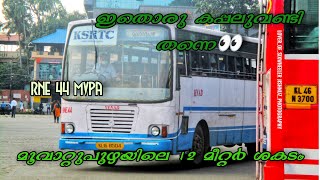 മൂവാറ്റുപുഴയിലെ കപ്പലുവണ്ടി 👀💥| 12 METER LONG|KSRTC MUVATTUPUZHA|I LOVE MY AANAVANDI