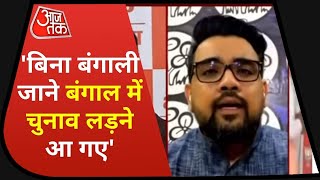 आखिर किन चुनावी मुद्दों के साथ BJP के साथ लड़ेगी TMC? देखें क्या बोले टीएमसी प्रवक्ता