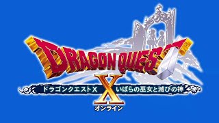 【DQX】第3回 バトルトリニティ対抗戦 ～ 前半戦最終夜