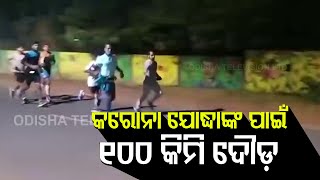 100 KMs Run For COVID Warriors Begins In Dhenkanal