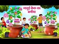 Story Time With Sudha Amma | Episode 02 | Hindi Promo | The Cunning Fruit