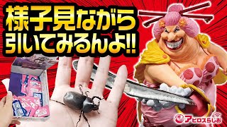 【一番くじ】ワンピース Best of Omnibus 初戦 「生でダラダラ引かせて!!」【ONE PIECE】