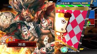 【三国志大戦】4枚迅速VS鄭捨陣バラ