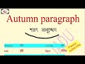 autumn paragraph