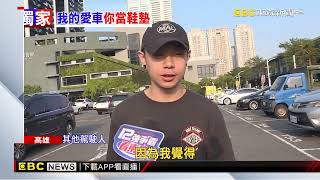 獨家》踩特斯拉穿鞋遭錄！車主看傻公開影像掀論戰@newsebc