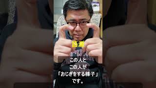 【手話単語】あいさつ # Shorts