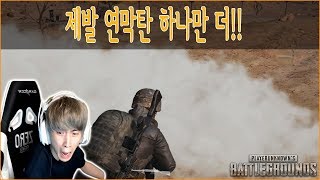 [배틀그라운드] 뜨뜨뜨뜨(DDDD) - 『스팀 서버』 사막맵에서 더블배럴 보다는 카구팔이!!!