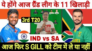 IND vs SA 3rd T20 Dream11 Prediction,India vs South Africa Dream11 Prediction,sa vs ind Dream11 Team
