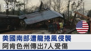 美國南部遭龍捲風侵襲 阿肯色州傳出7人受傷｜TVBS新聞