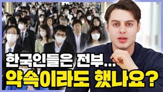 외국인이 말하는 오직 한국인만 가지고 있는 특징 TOP3