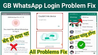 GB WhatsApp Login Problem | GB WhatsApp Open Kaise Karen | You need the official WhatsApp to login